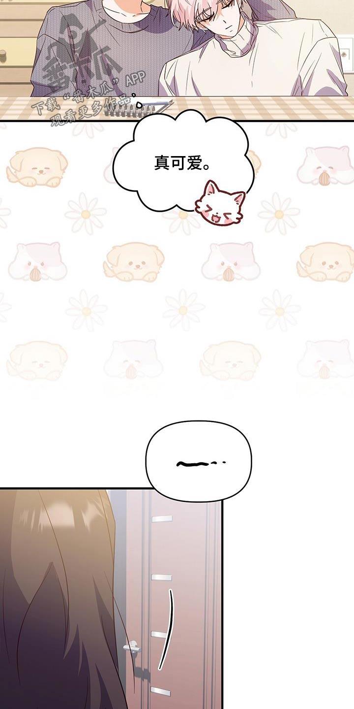 第61话 自己想做的事情 第 30 页