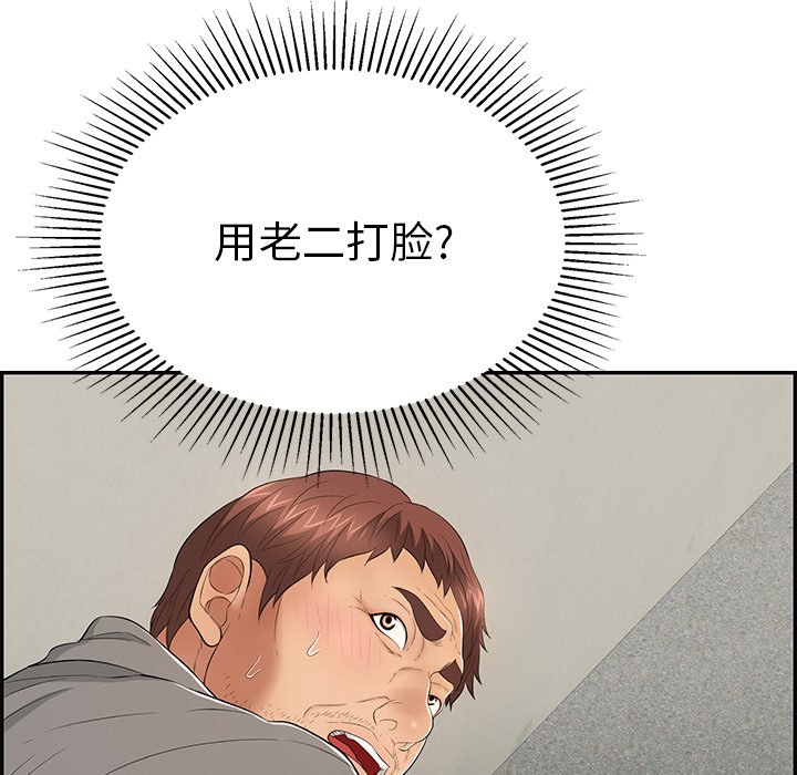 第38话 第 101 页