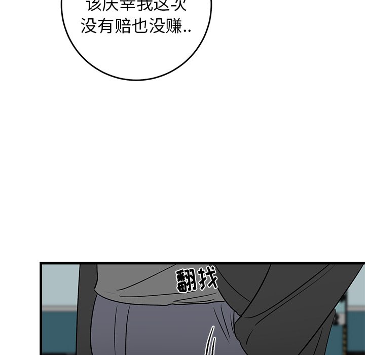 第20话 第 36 页