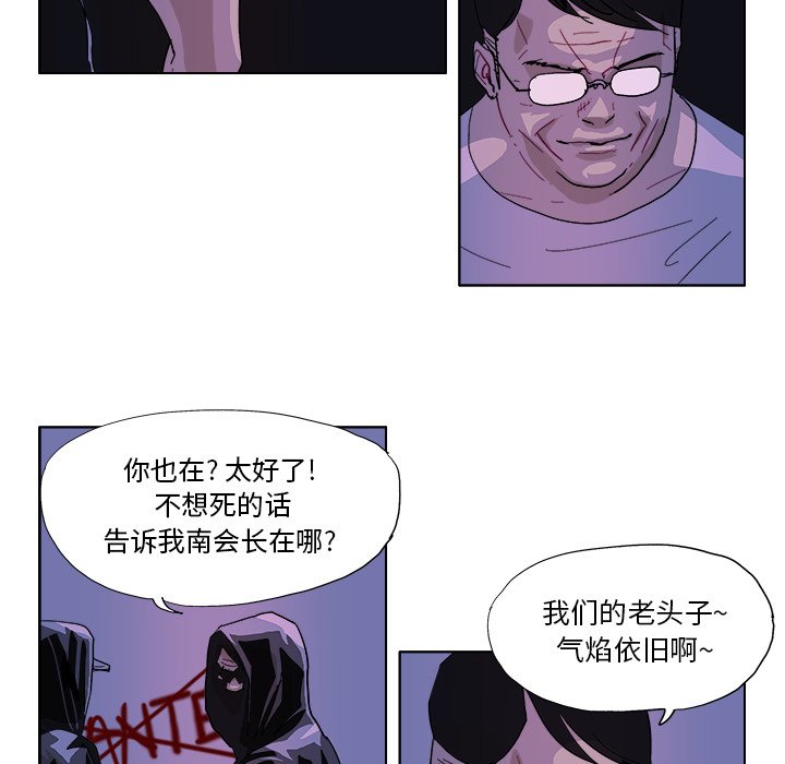 第46话 第 23 页