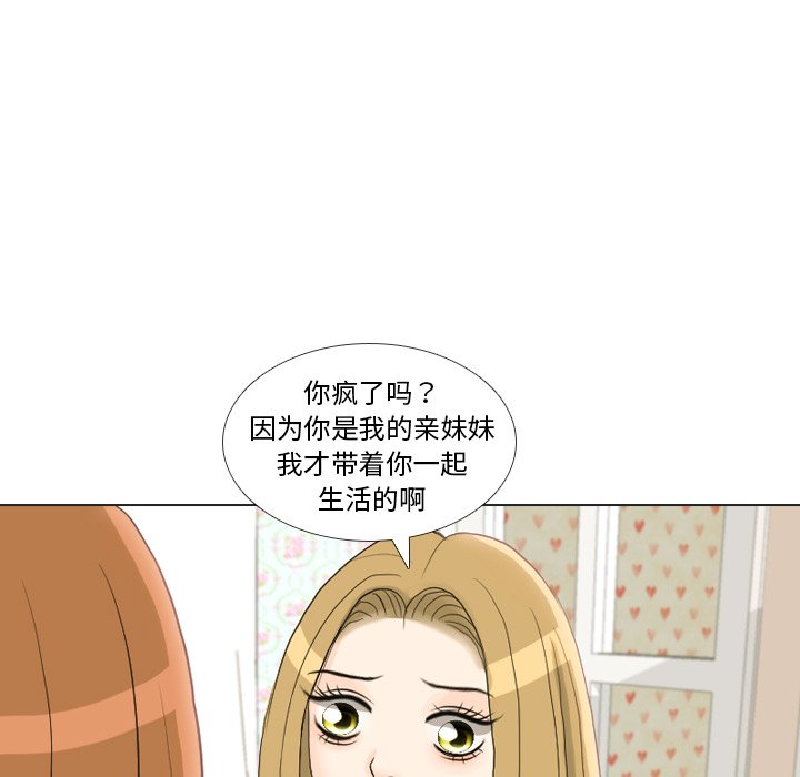 第23话 第 26 页