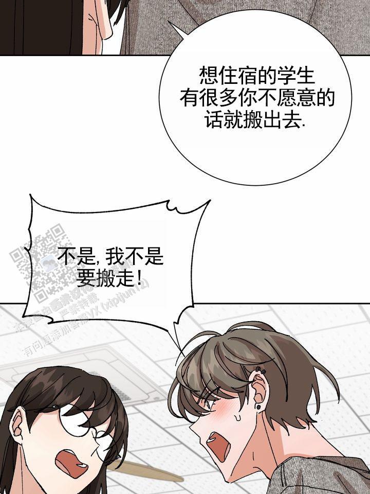 第11话 一下就懂 第 23 页