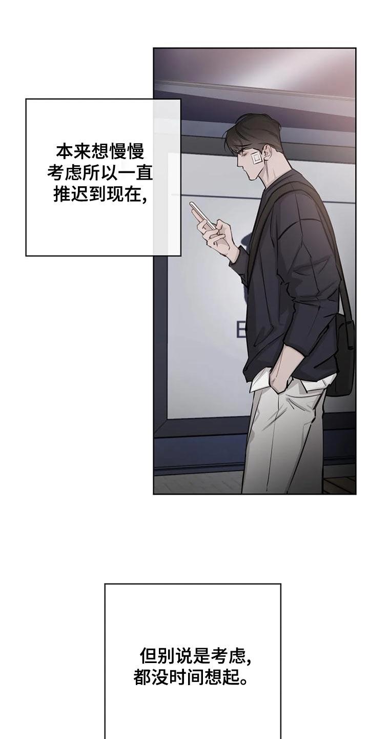 第19话 合理化 第 9 页