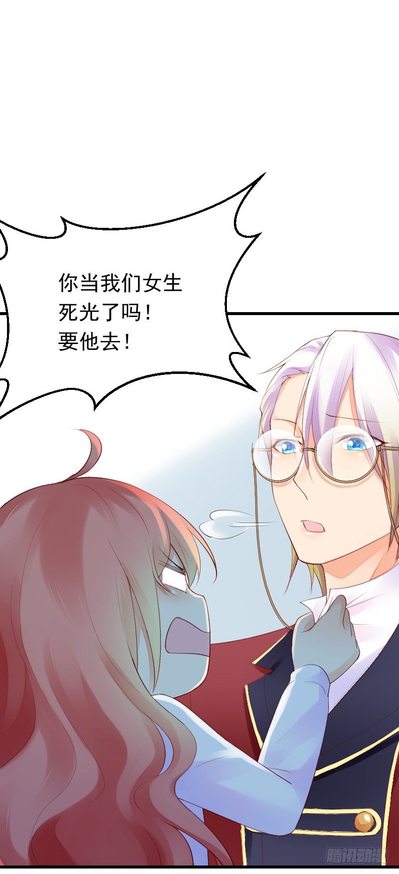 第二十八话 第 27 页