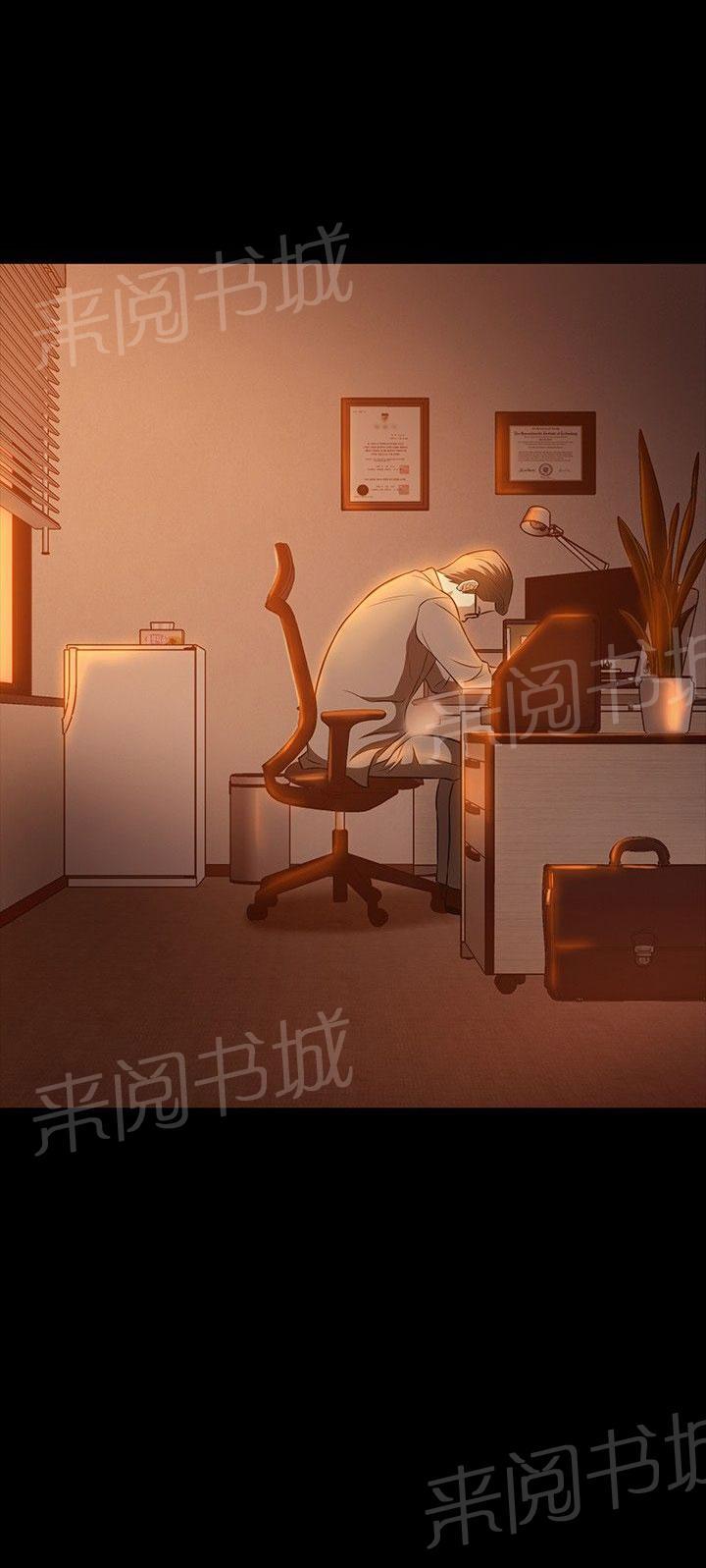 第20话 暂时解决 第 14 页