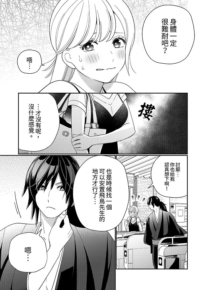 第11话 第 4 页