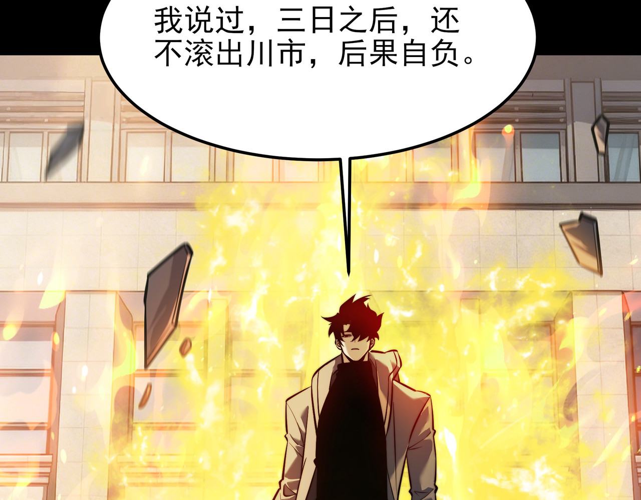 第66话：斗法，你不是人 第 177 页