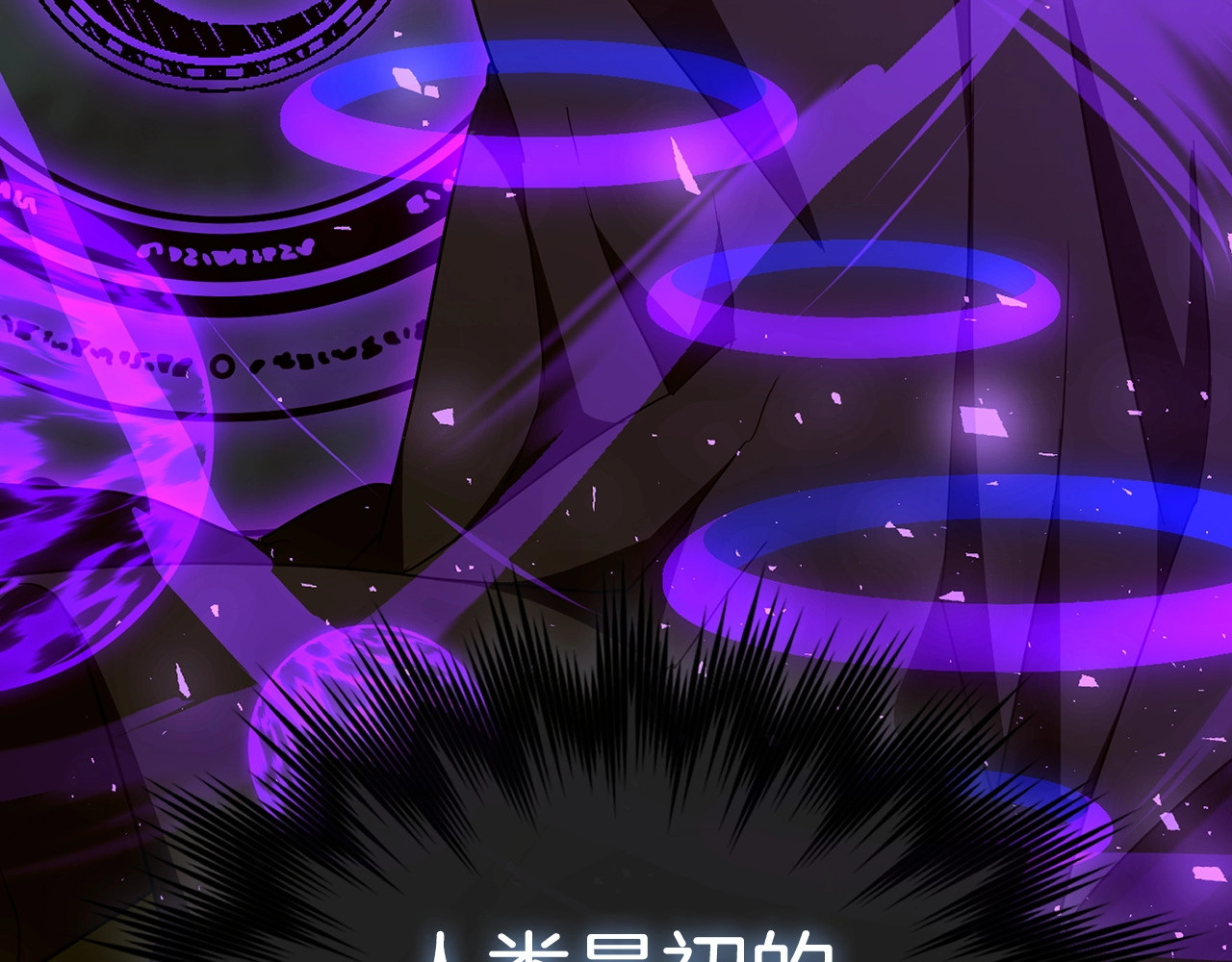 第67话 你就是我的剑 第 22 页