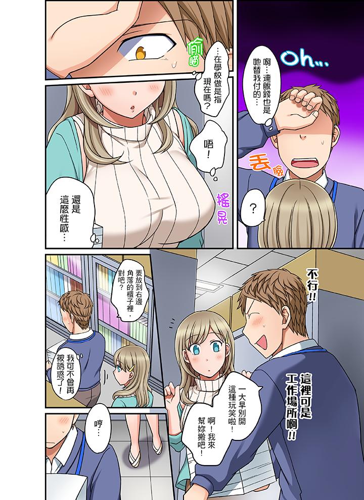 第11话 第 3 页