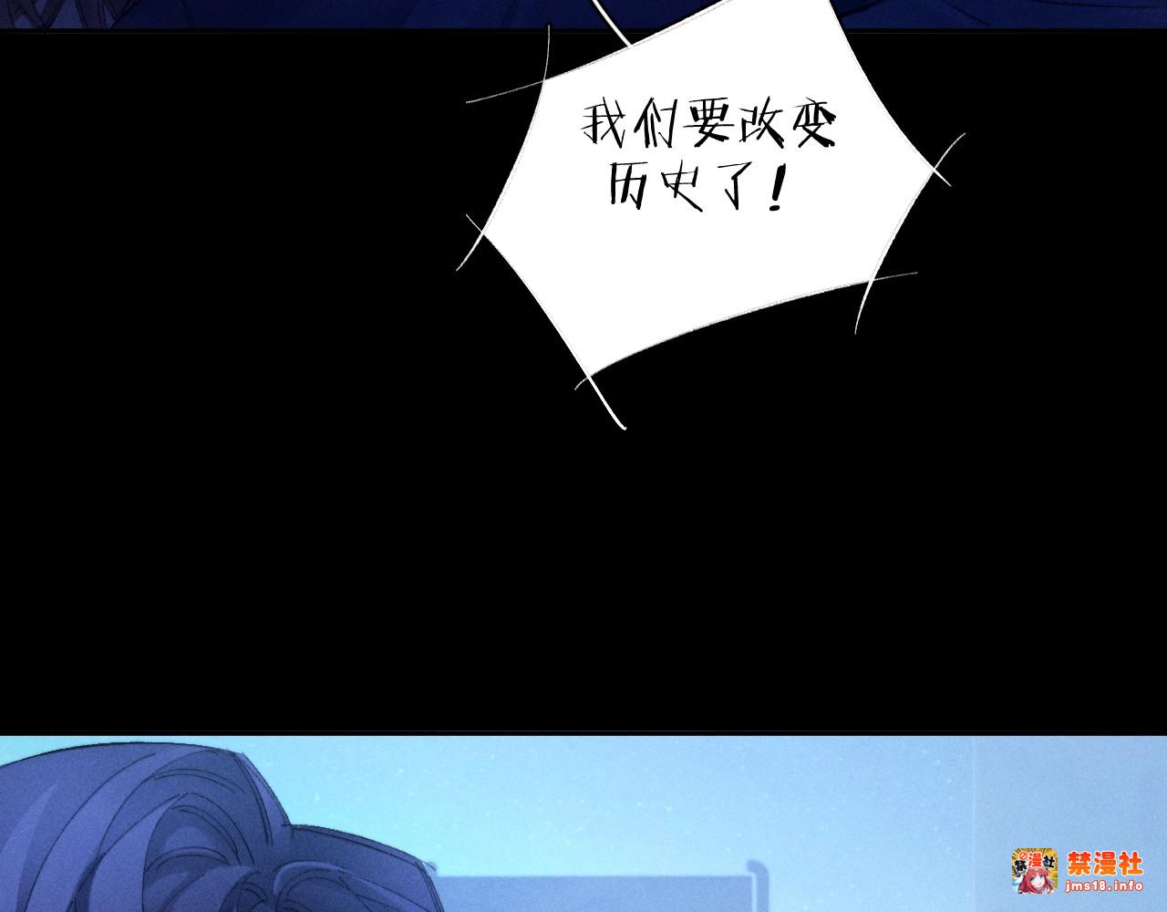 第39话 别撒娇 第 39 页