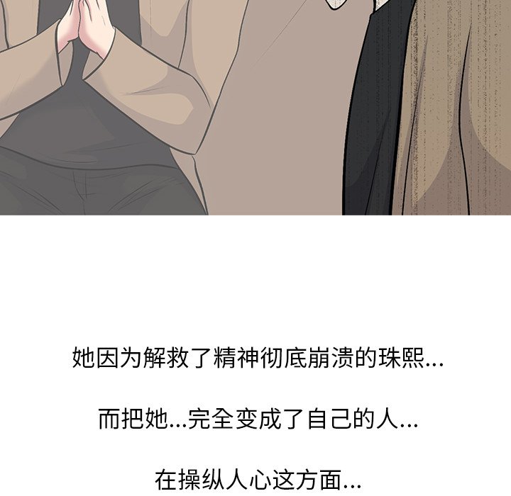第57话 第 24 页