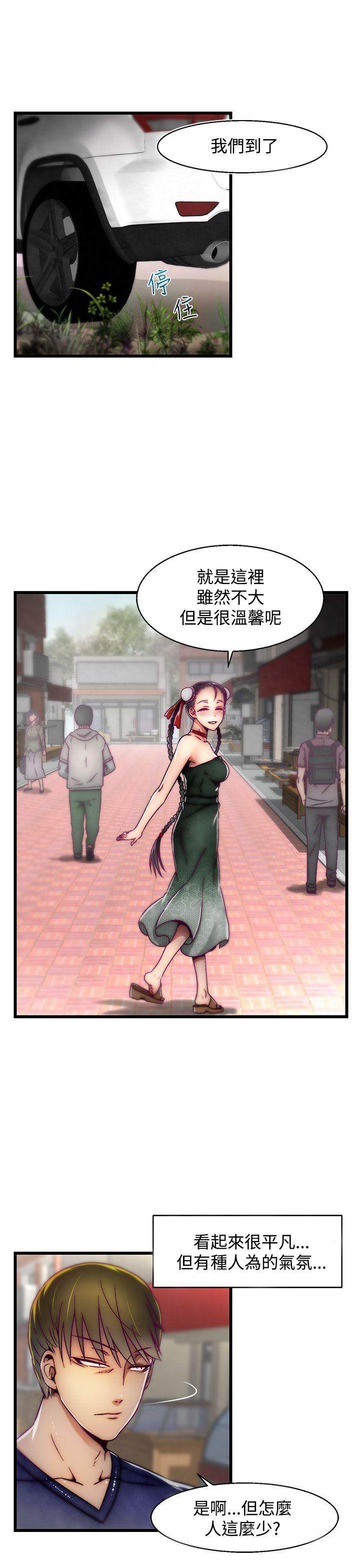 第8话(第2季) 第 6 页