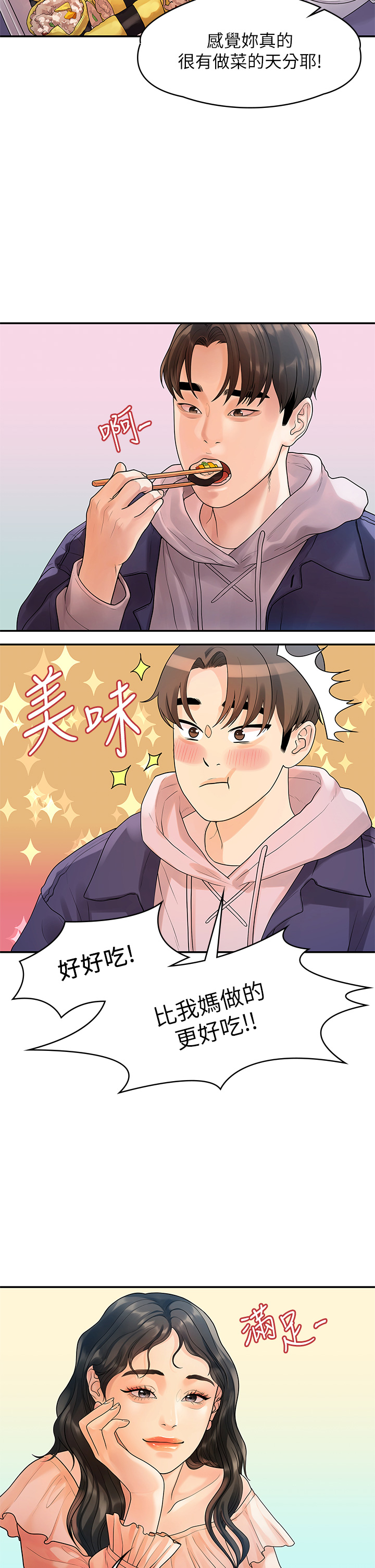 第55话 最终话 - 我们漫长故事的尽头 第 5 页