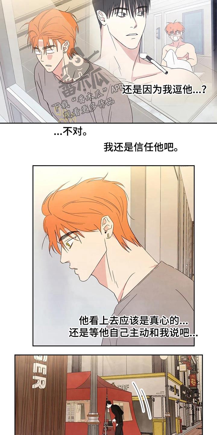 第51话 出发 第 16 页