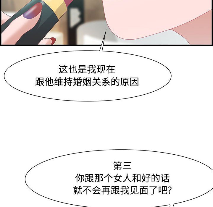 第28话 第 105 页