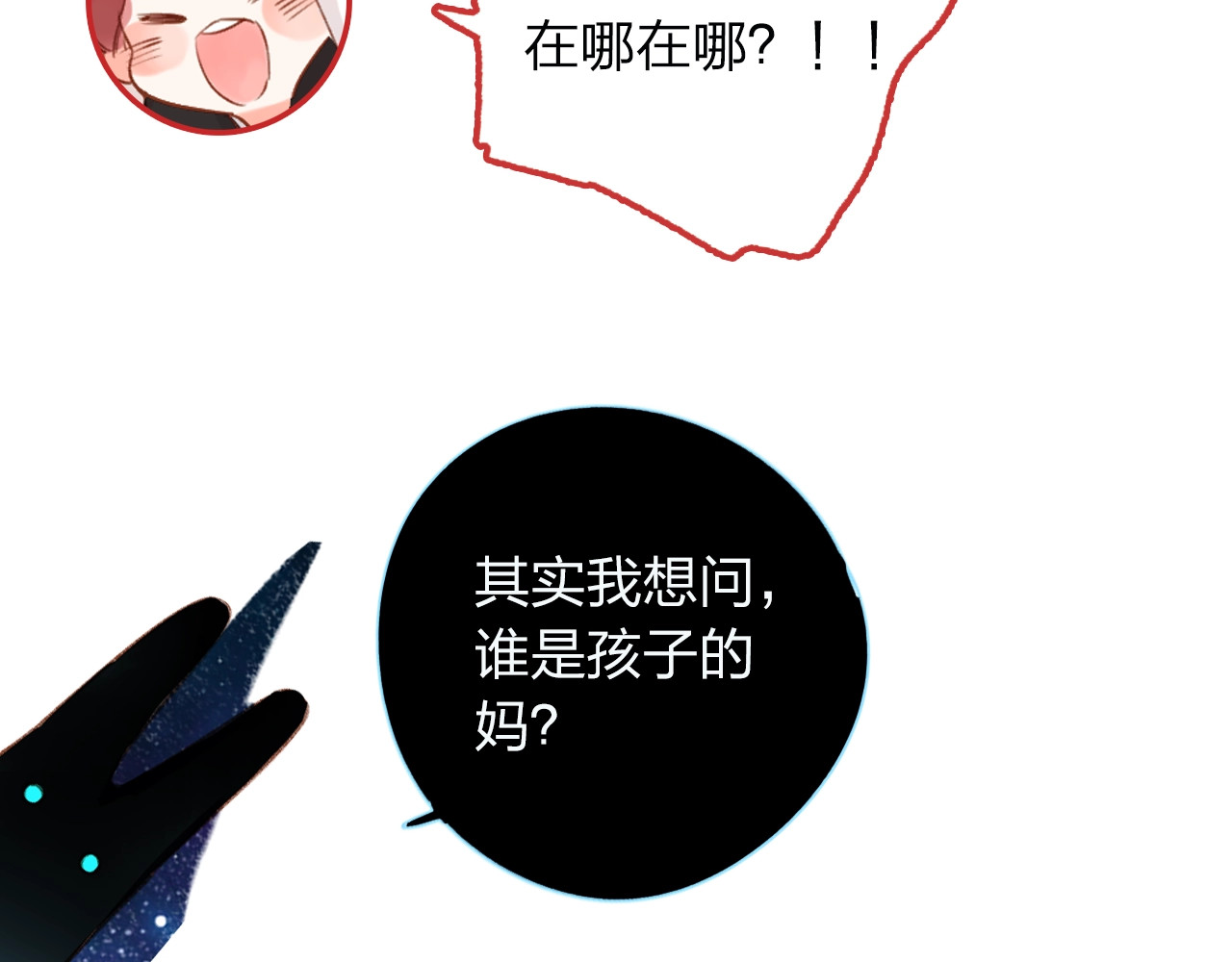 第68话 “没关系” 第 161 页