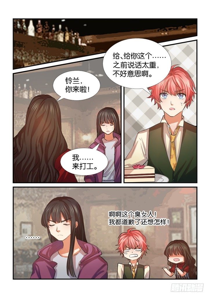 第三十话 第 3 页
