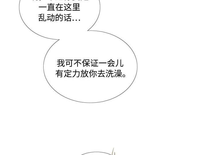 第86话 又不是禽兽 第 208 页