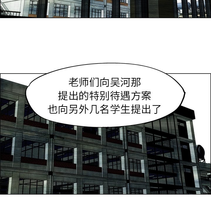 第52话 第 65 页