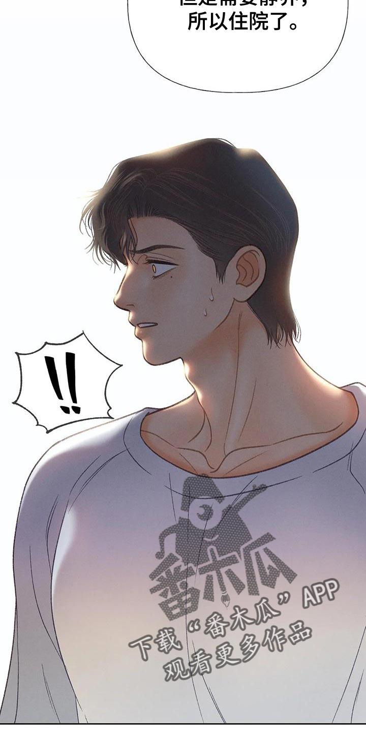 第78话 【第二季】气质完全不一样 第 22 页