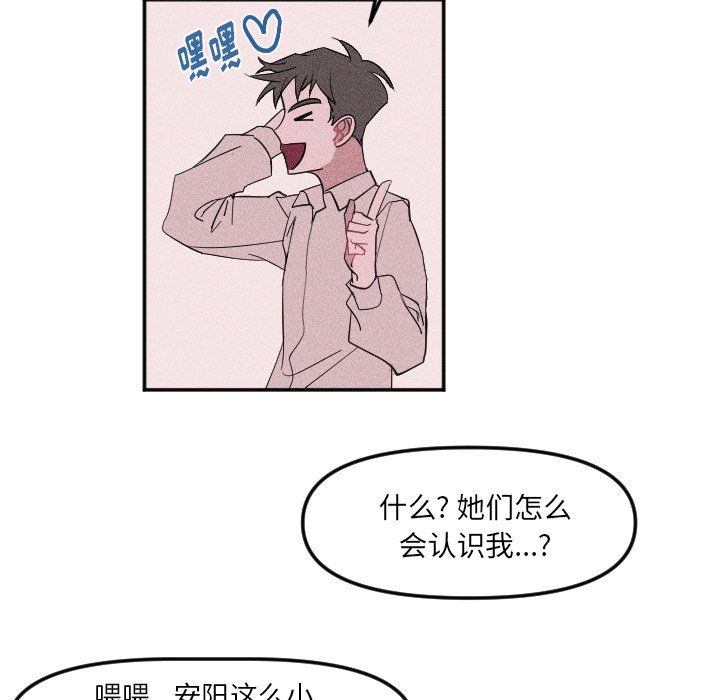 第20话 第 86 页