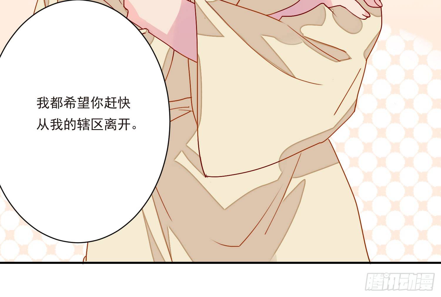 奇怪的地方 第 6 页