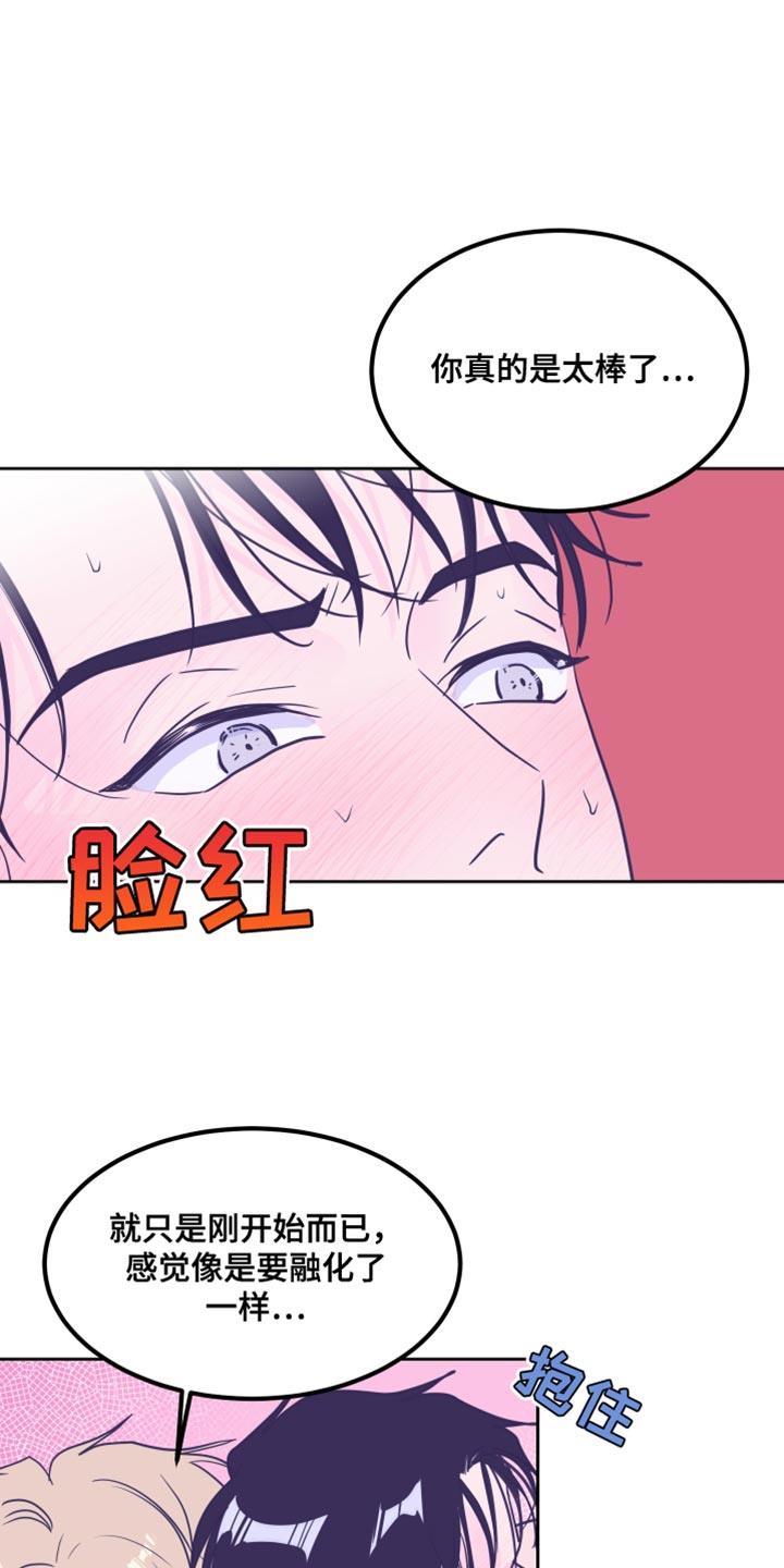 第10话 我也喜欢你【完结】 第 8 页