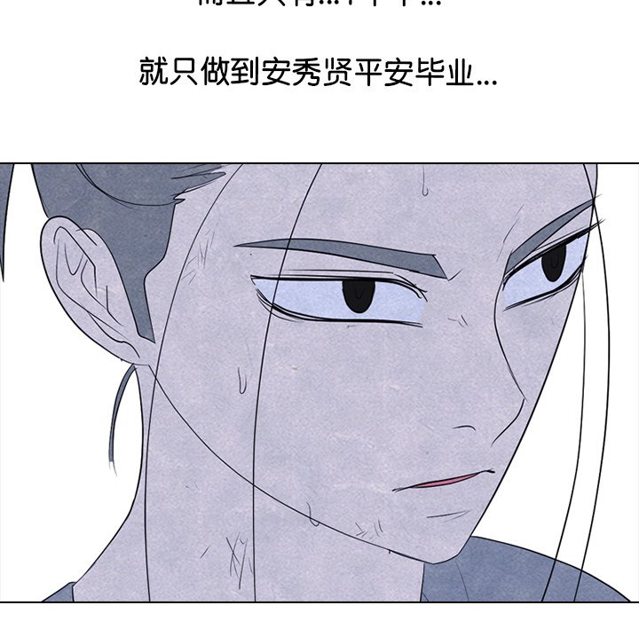 第274话 第 78 页