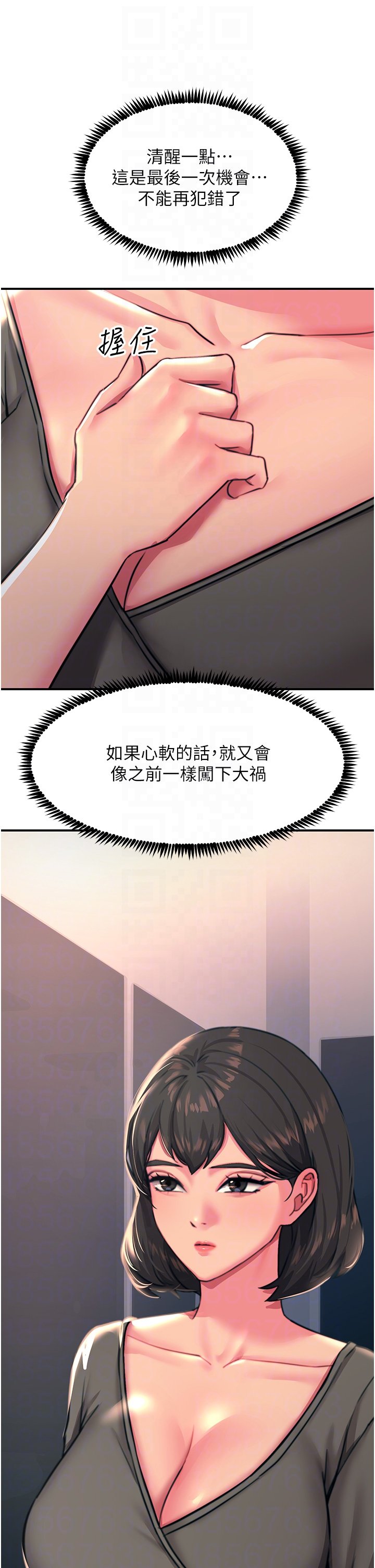 第45话 - 抗拒不了的巨鵰诱惑 第 30 页