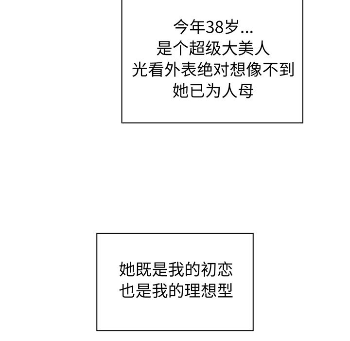 第1话 第 78 页