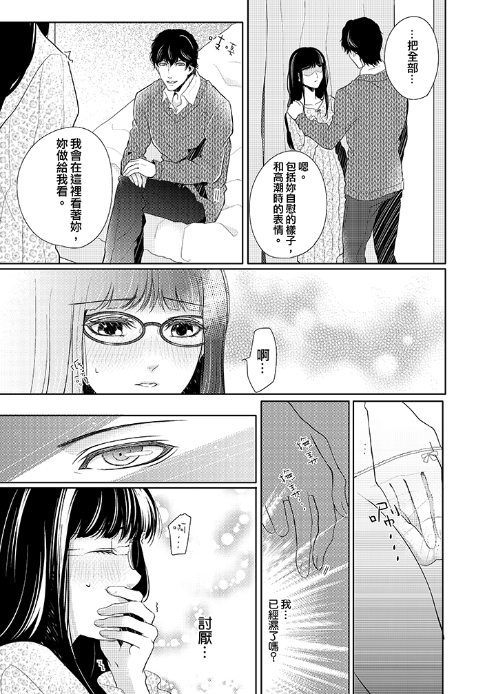 第6话 第 8 页