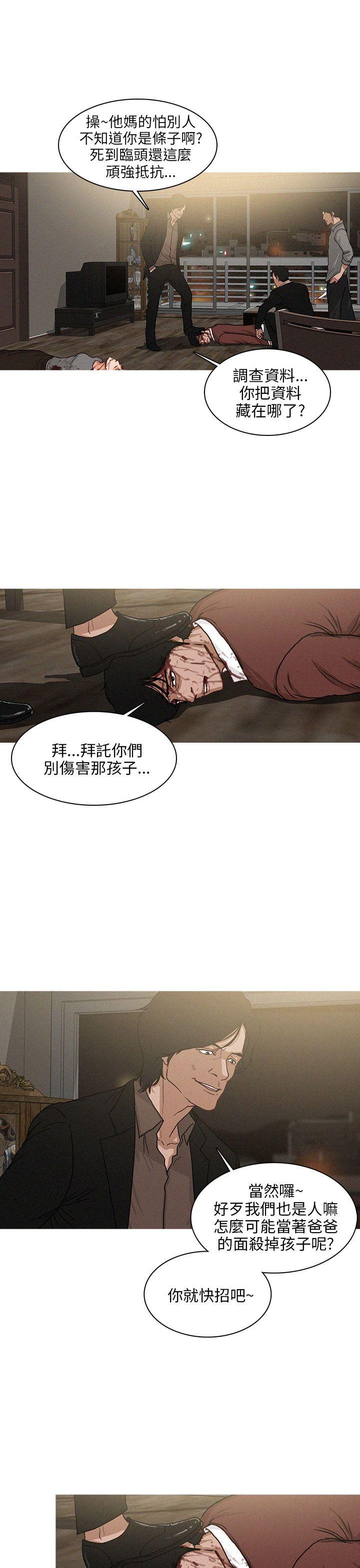 第33话 第 7 页