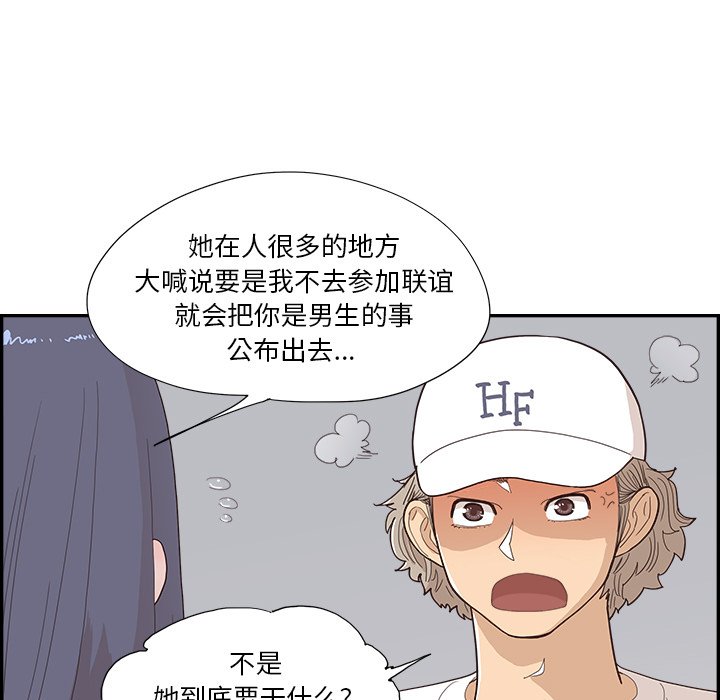 第141话 第 48 页