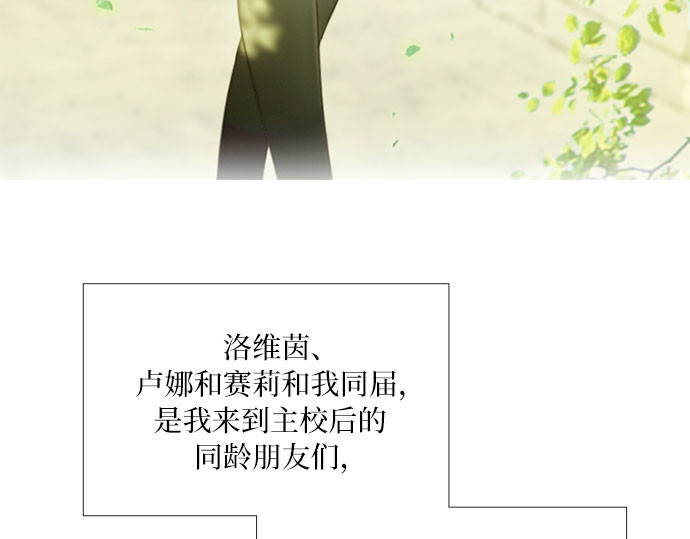 第65话 烟花绽放的夏夜（1） 第 15 页