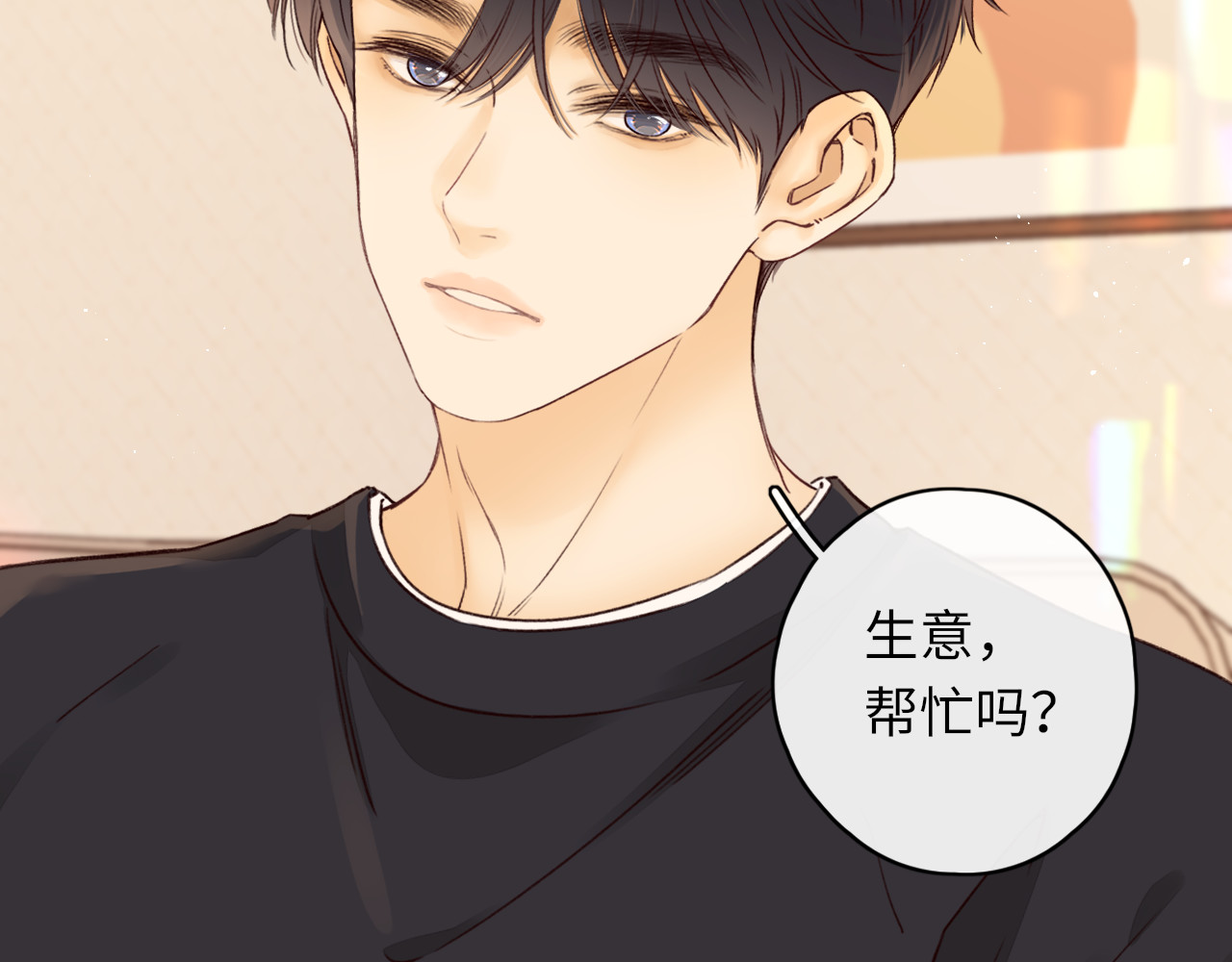 第24集 醋意 第 38 页