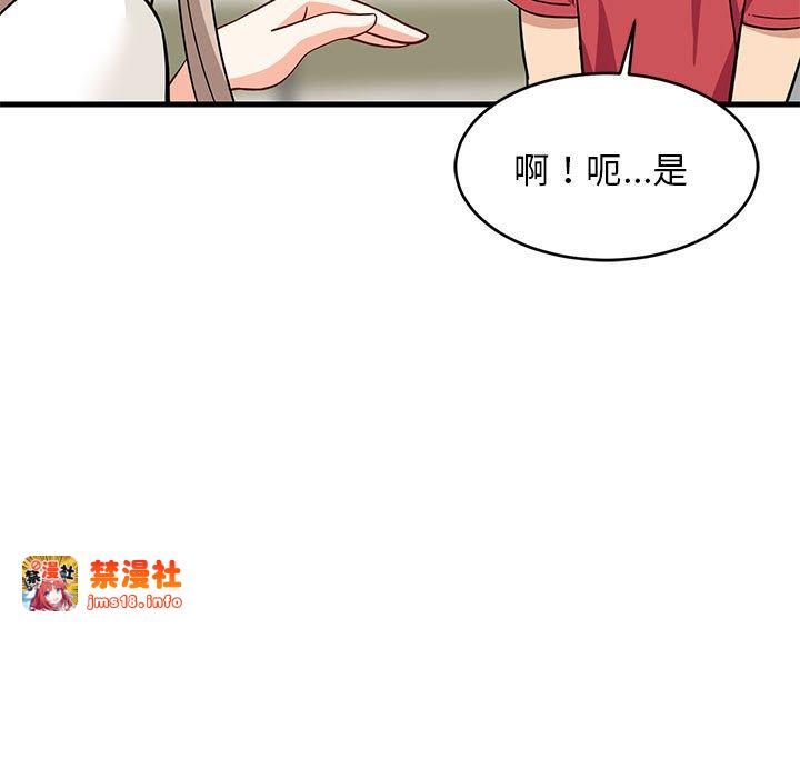 第23话 第 101 页