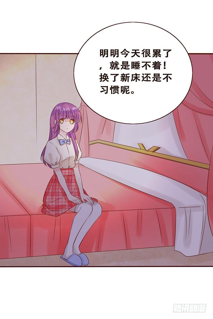 美丽的星光 第 17 页