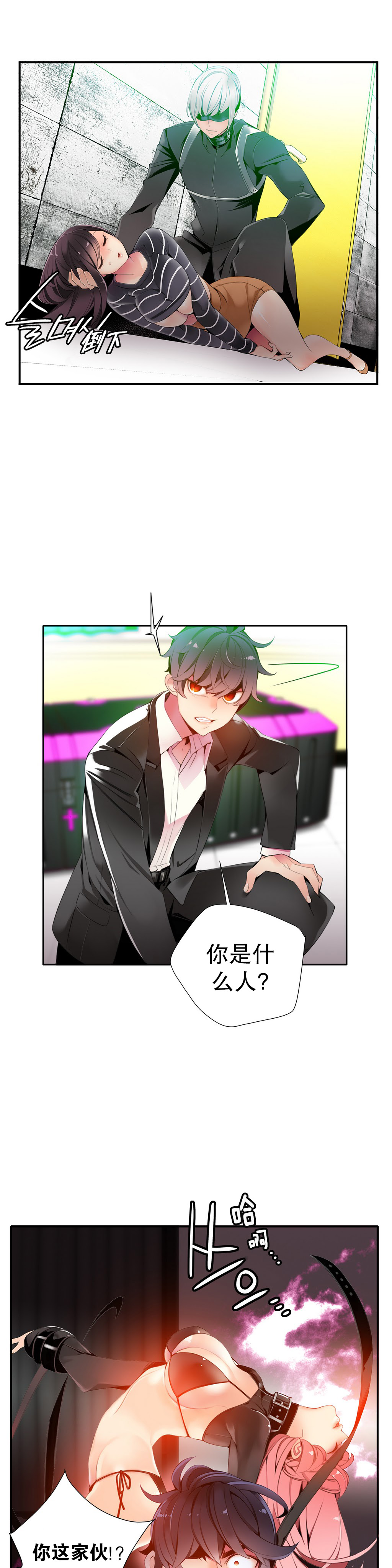 第1话 第 251 页