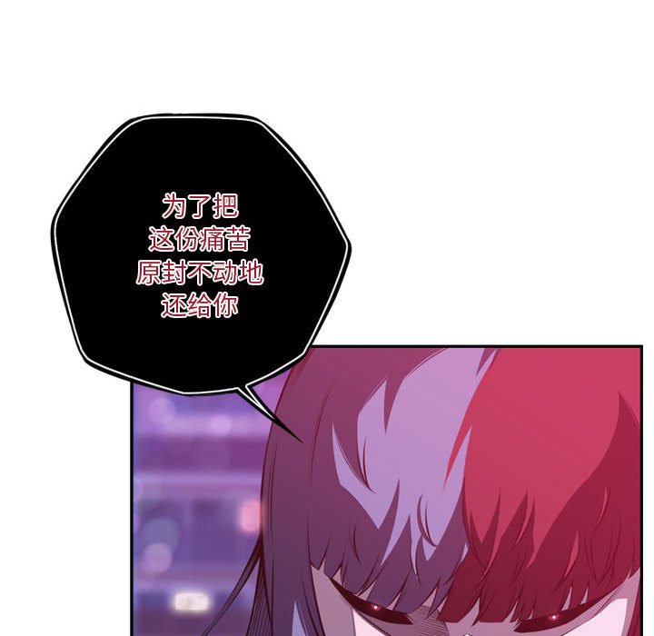 第173话 第 51 页