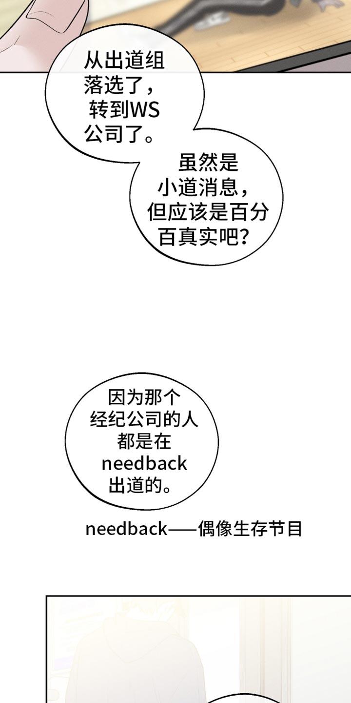 第58话 是害怕了吗？（第一季完结） 第 13 页