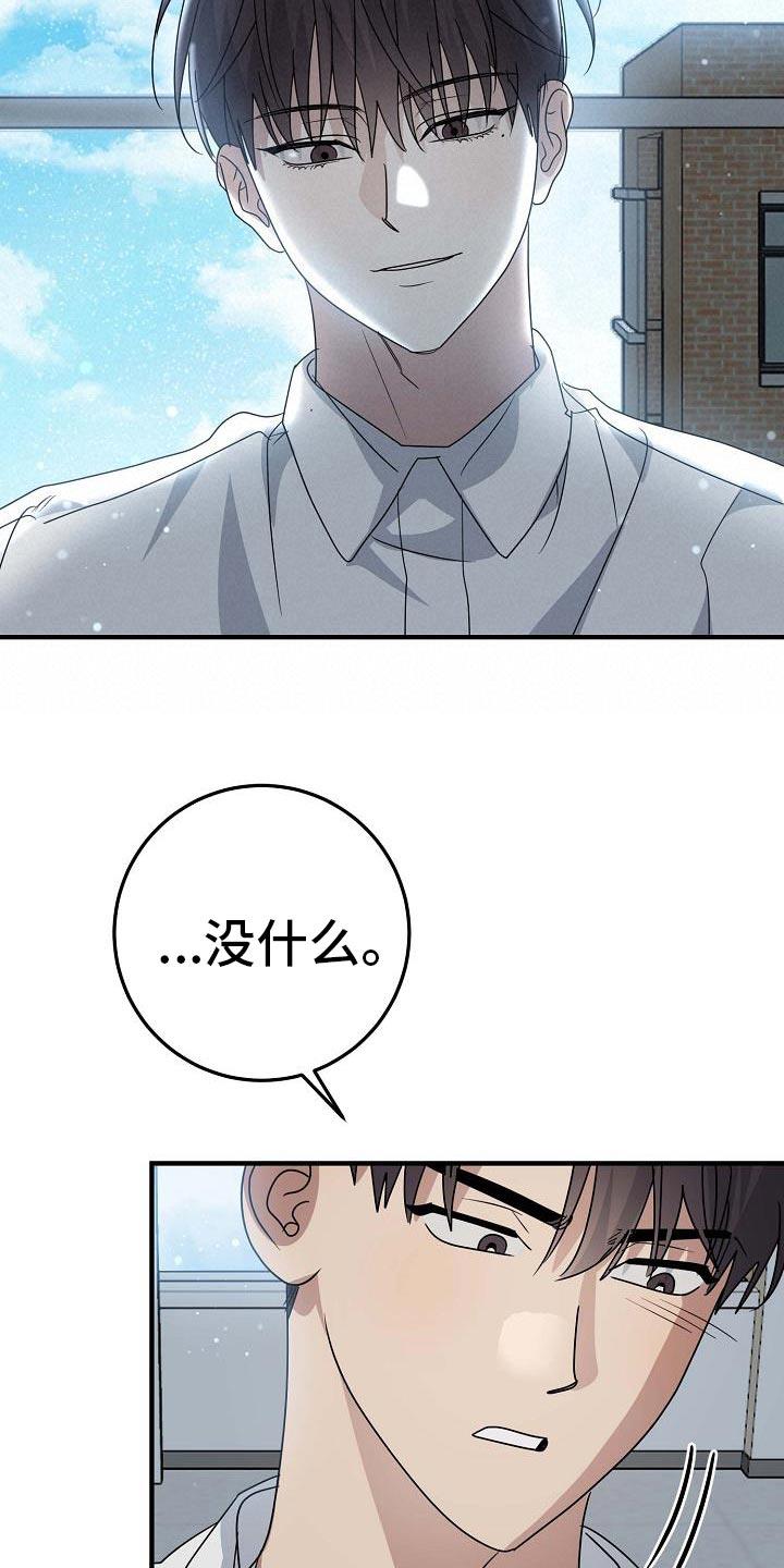 第27话 我很能吃 第 19 页