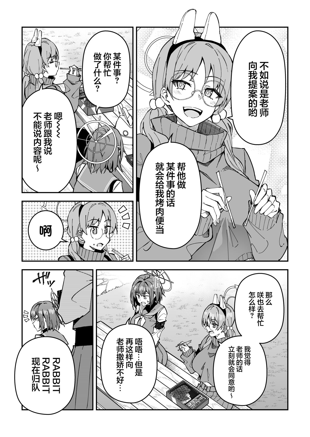 第1话 第 5 页