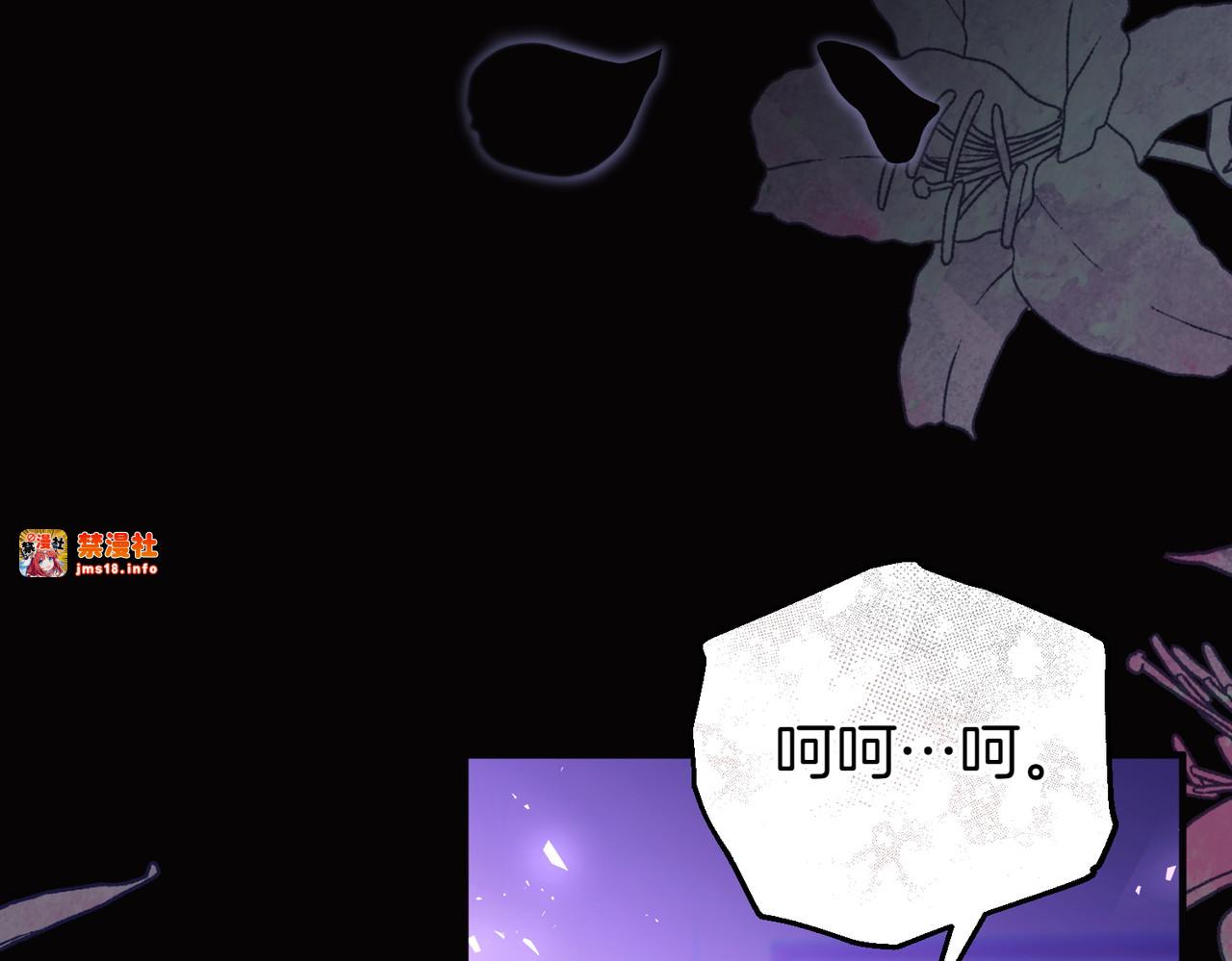 第48话 诅咒 第 161 页