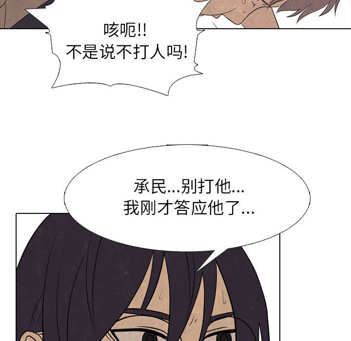 第287话 第 98 页