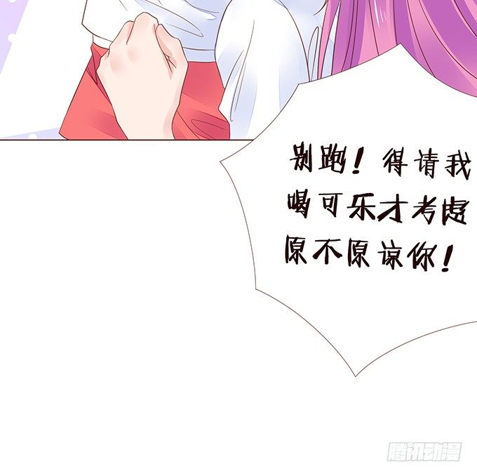 不贴身的保镖 第 26 页