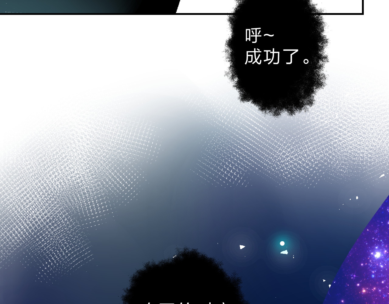 第55话 资格 第 76 页