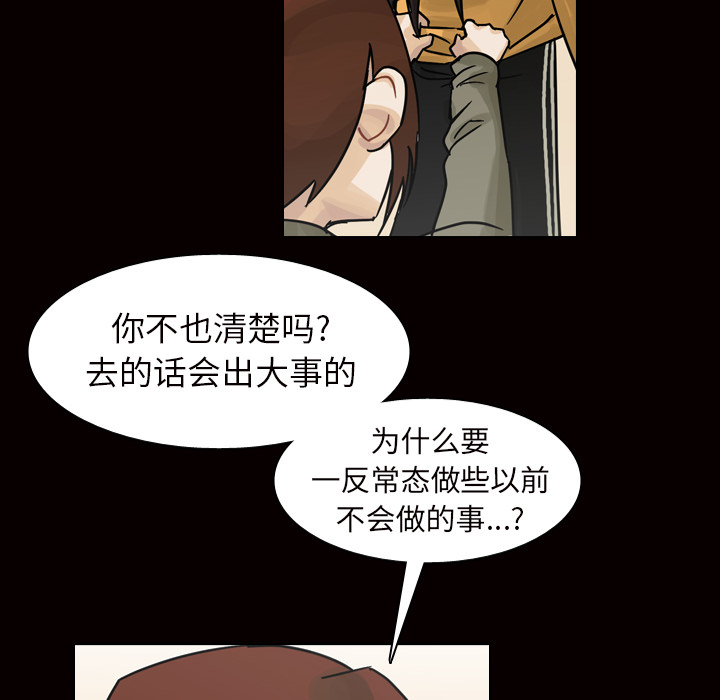 第45话 第 14 页