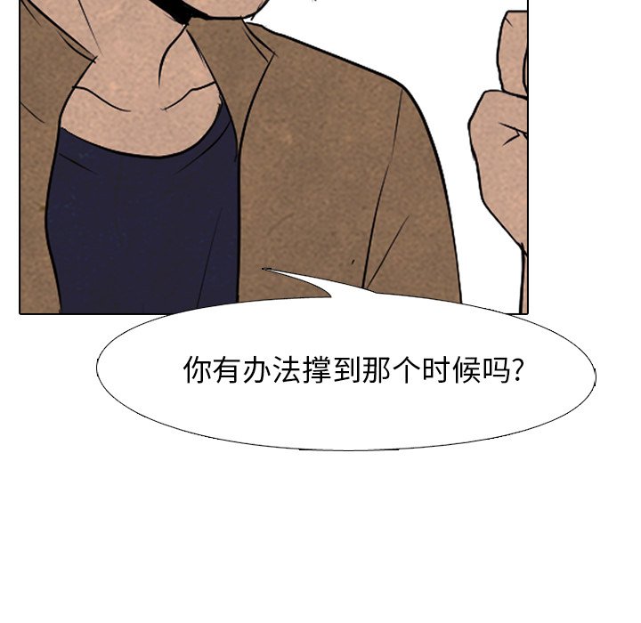 第96话 第 72 页