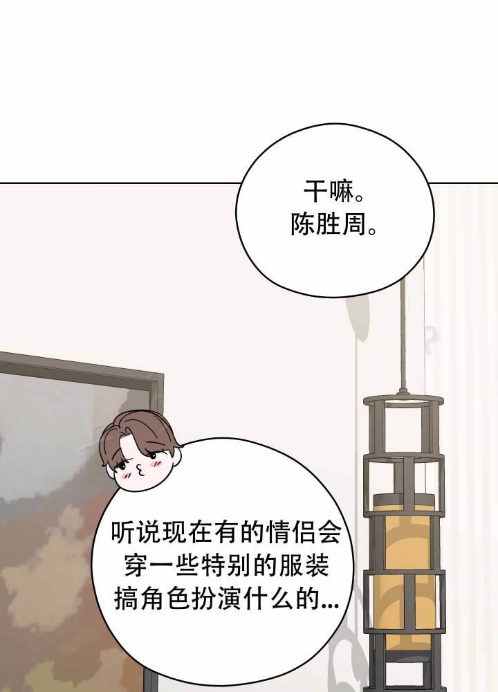 第1话 克服倦怠期 第 55 页