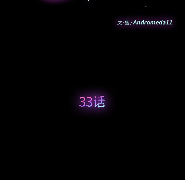第33话 第 12 页